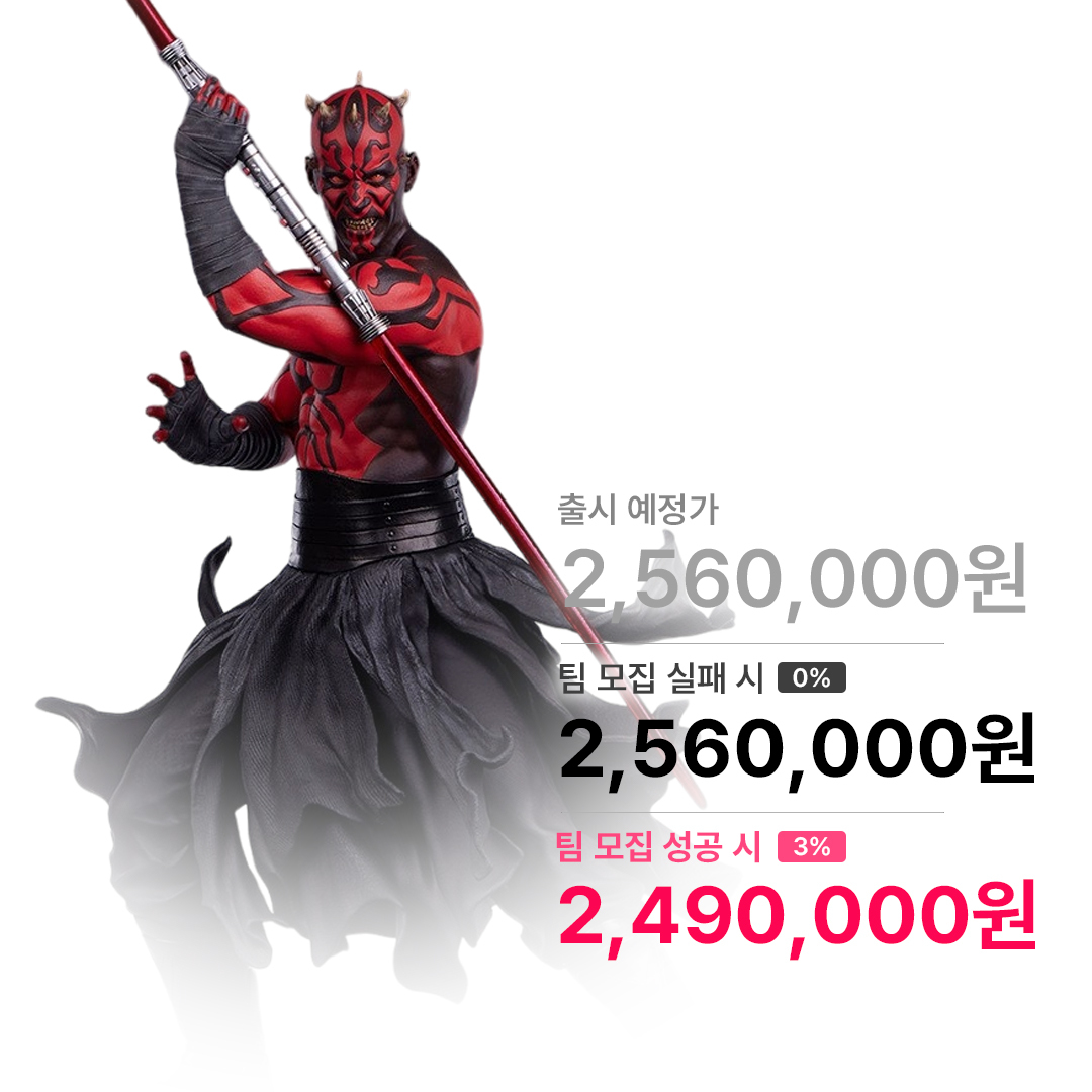스타워즈: 에피소드 1 - 보이지 않는 위험 다스 몰 스태츄 디럭스 에디션 1/3 스케일 9135052 PCS COLLECTIBLES