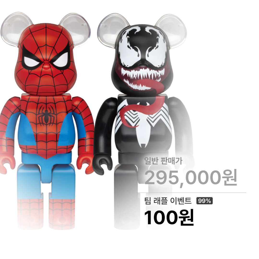 [래플] 해피쿠지 베어브릭 400% 스파이더맨 &amp; 베놈 베어브릭 BearBrick