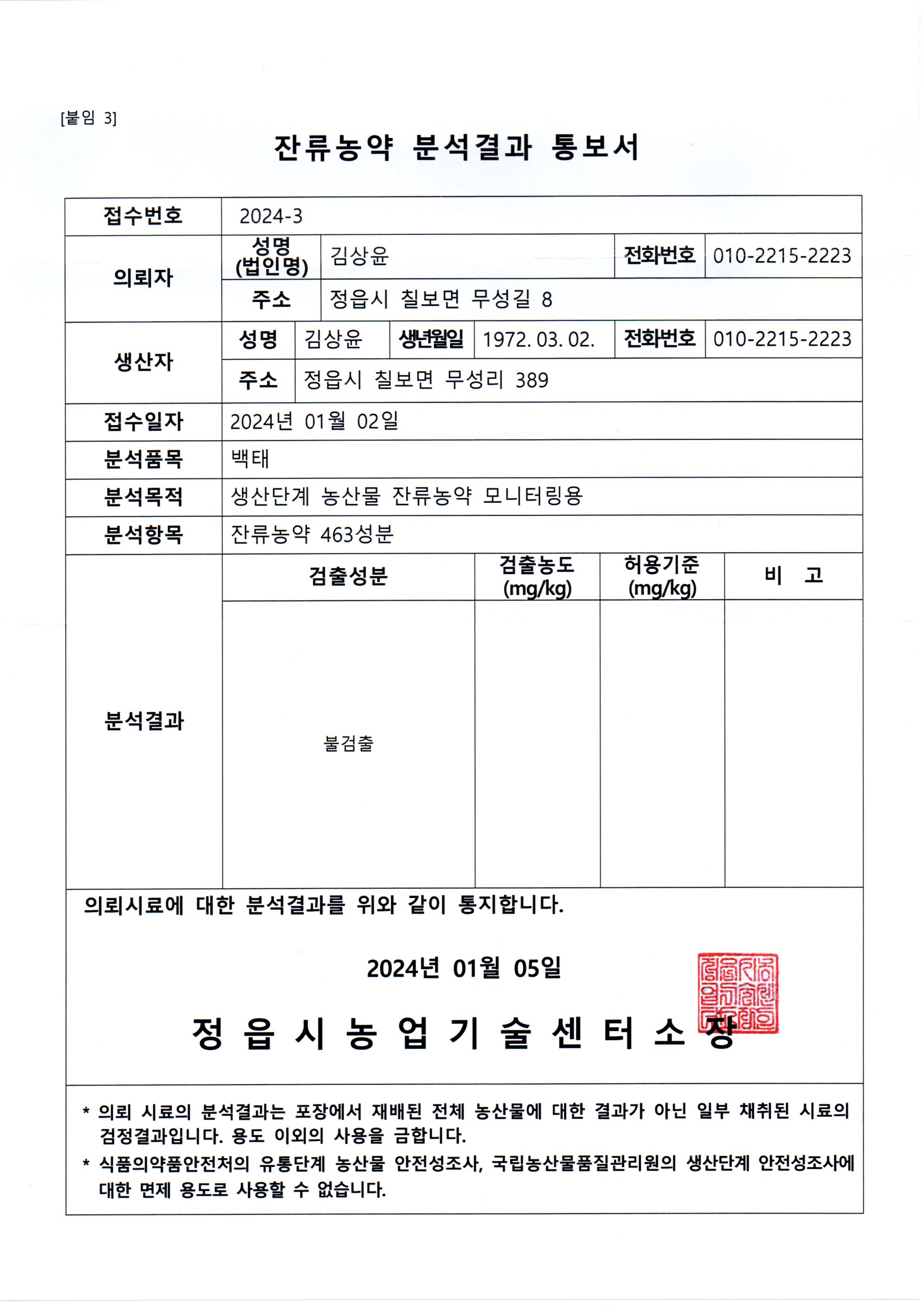 자가생산메주콩(무성리389).jpg