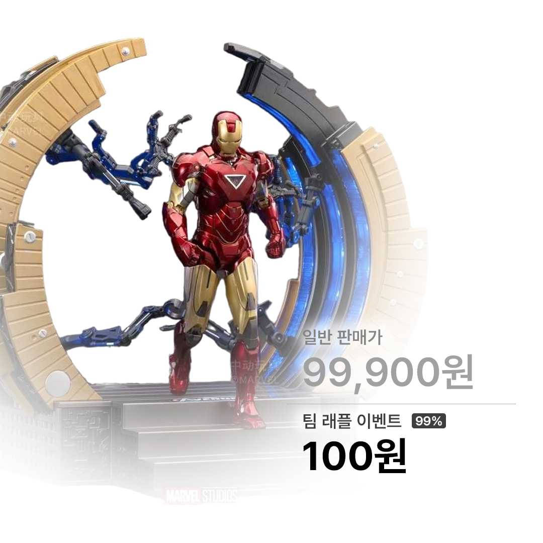 [래플] 아이언맨 마크6 슈트업 겐트리 1/10 스케일 ZD TOYS ZD 토이즈