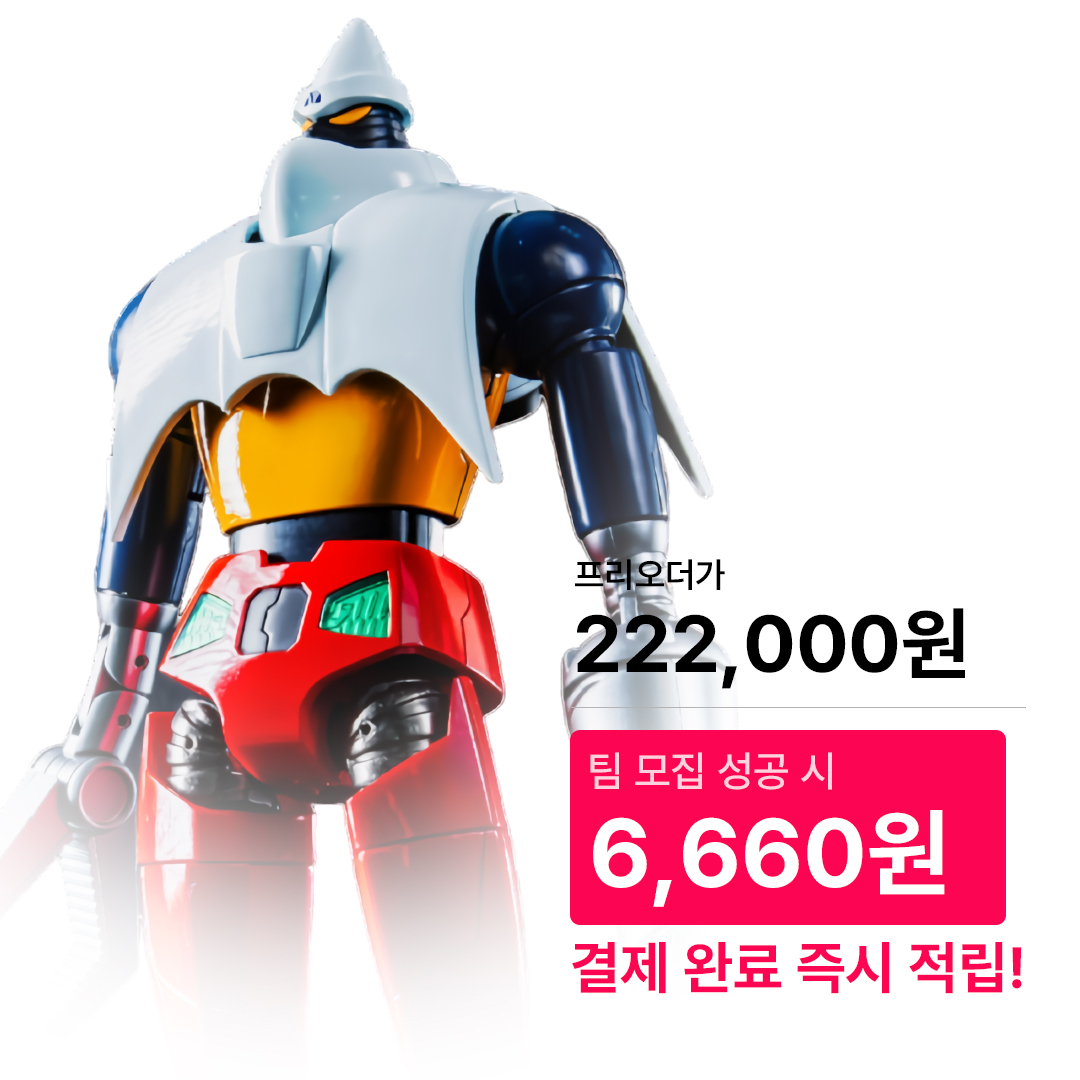 AWAKEN STUIDO POSE+ Metal Heat Series 진 겟타로보 세계 최후의 날 겟타2