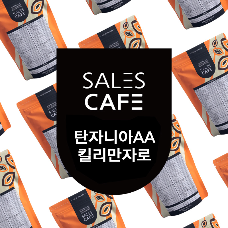 탄자니아 AA 킬리만자로 원두커피