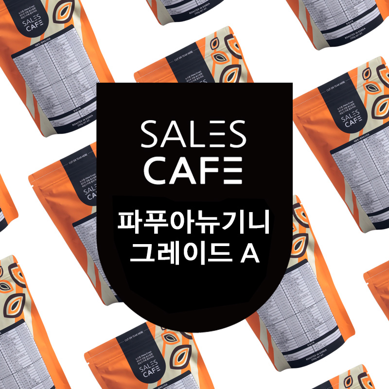 파푸아뉴기니 그레이드 A 원두커피
