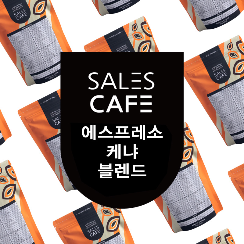 에스프레소 케냐 블렌드 원두커피