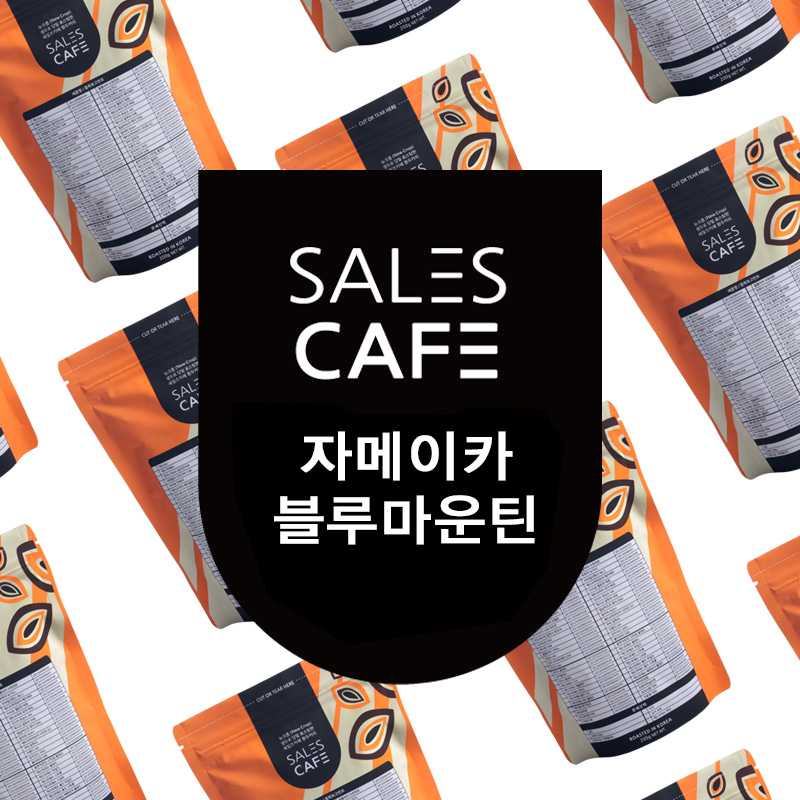 자메이카 블루마운틴 원두커피