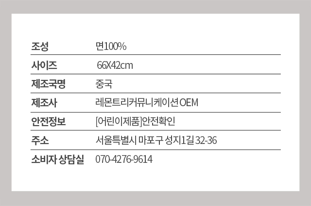 베비몽-차량용-햇빛가리개_13.jpg