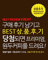 상품후기 이벤트