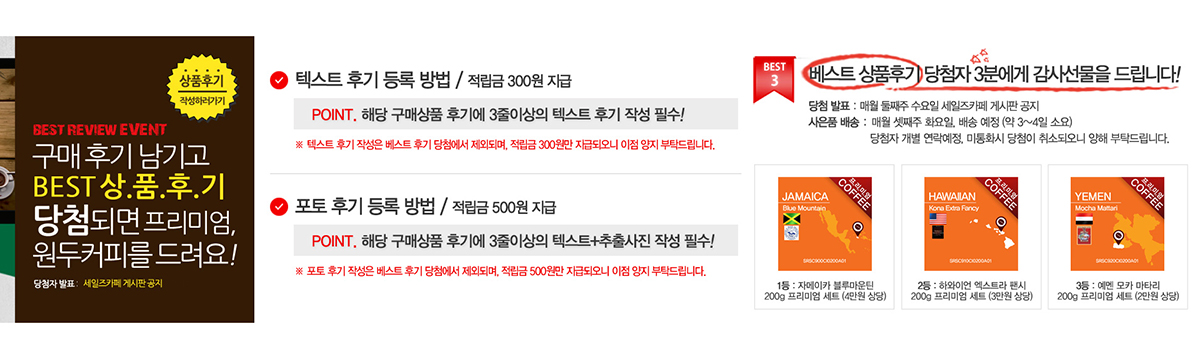상품후기 이벤트