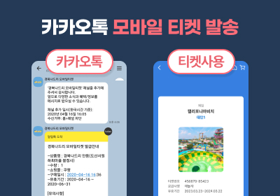 모바일바우처/예약 발급 업무