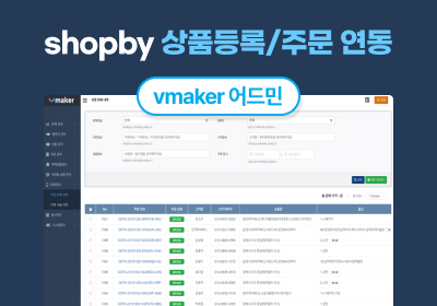 특화상품 구성 및 판매채널 