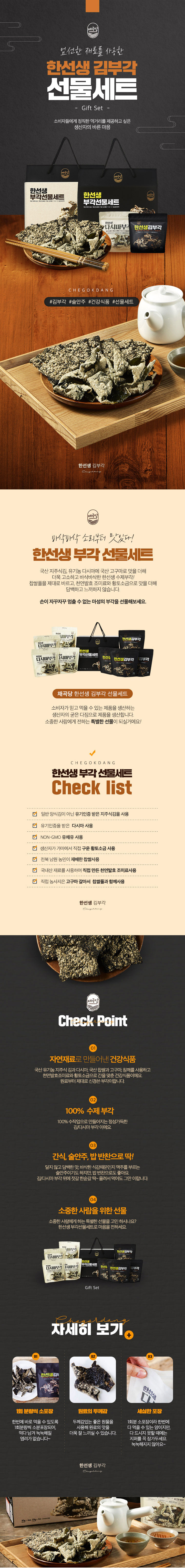 한선생혼합_선물세트_상페_all.jpg