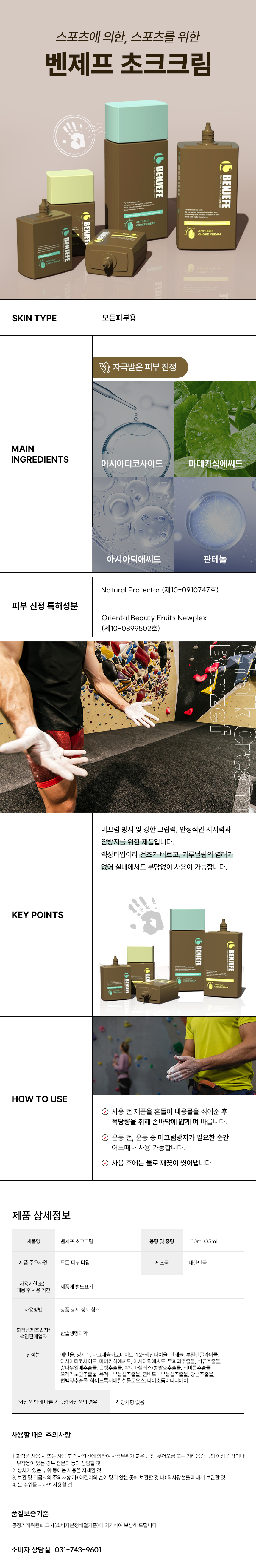 hansolbio_벤제프_v2.png