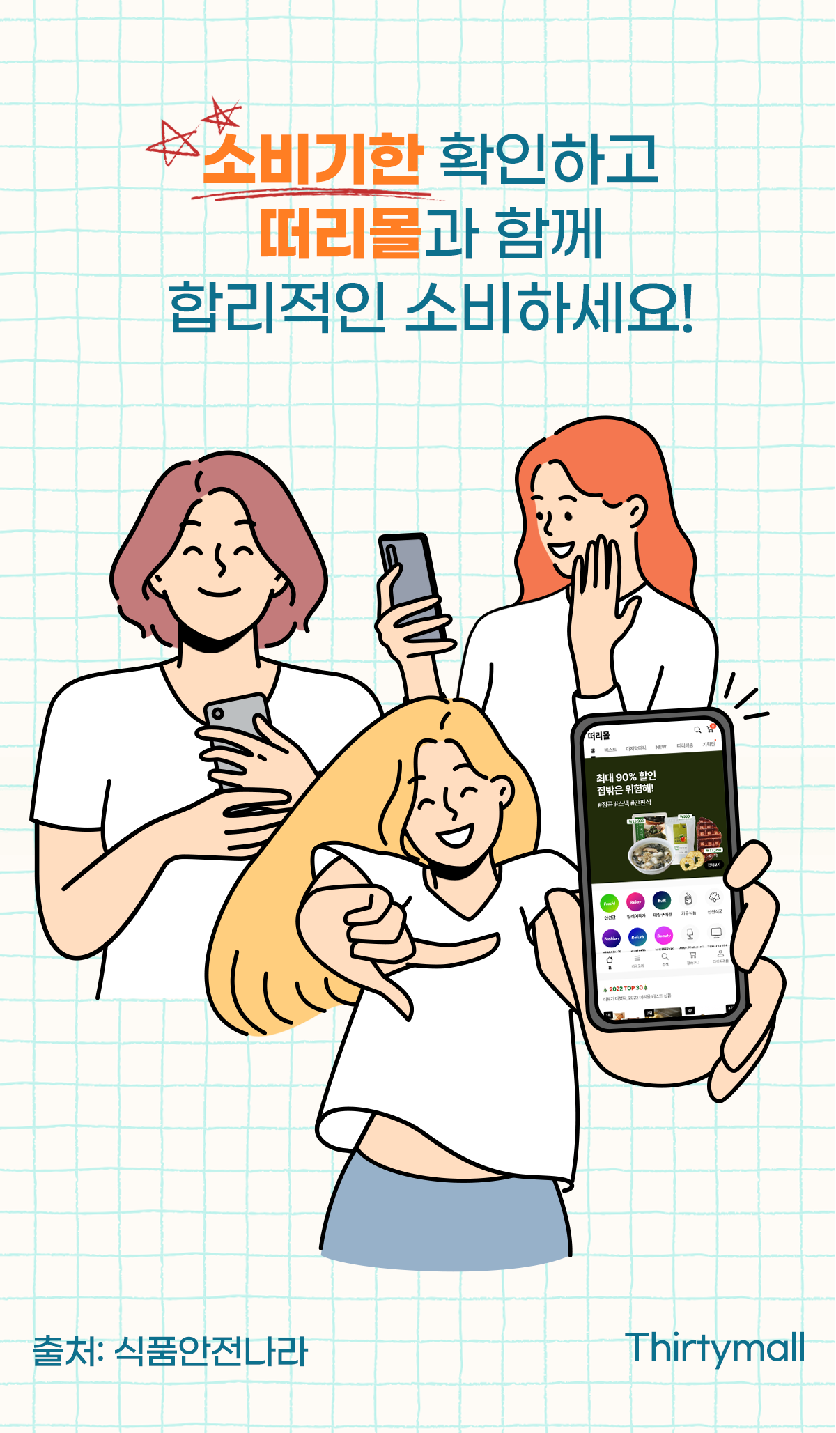 소비기한_08.png