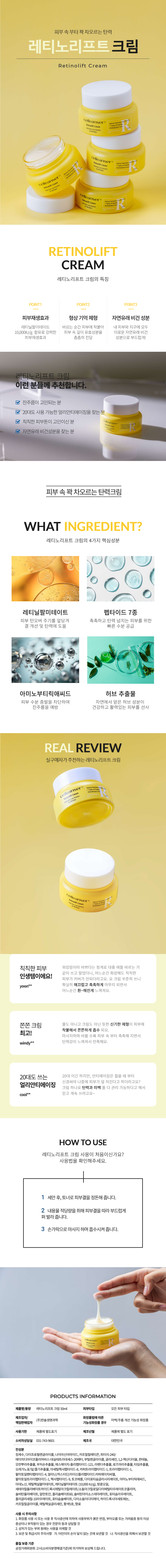 retinolift_cream.jpeg