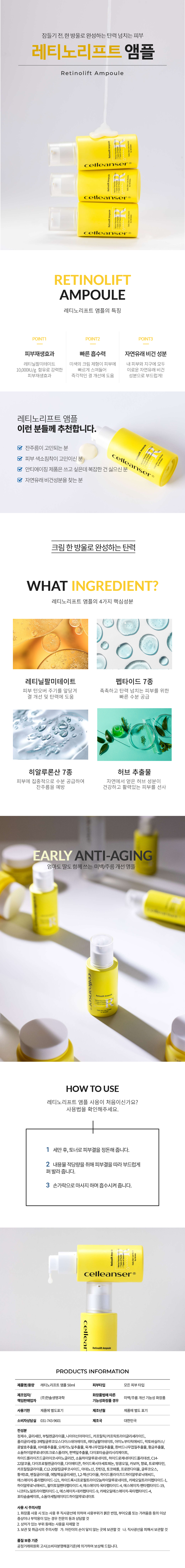 retinolift_ampoule.jpeg