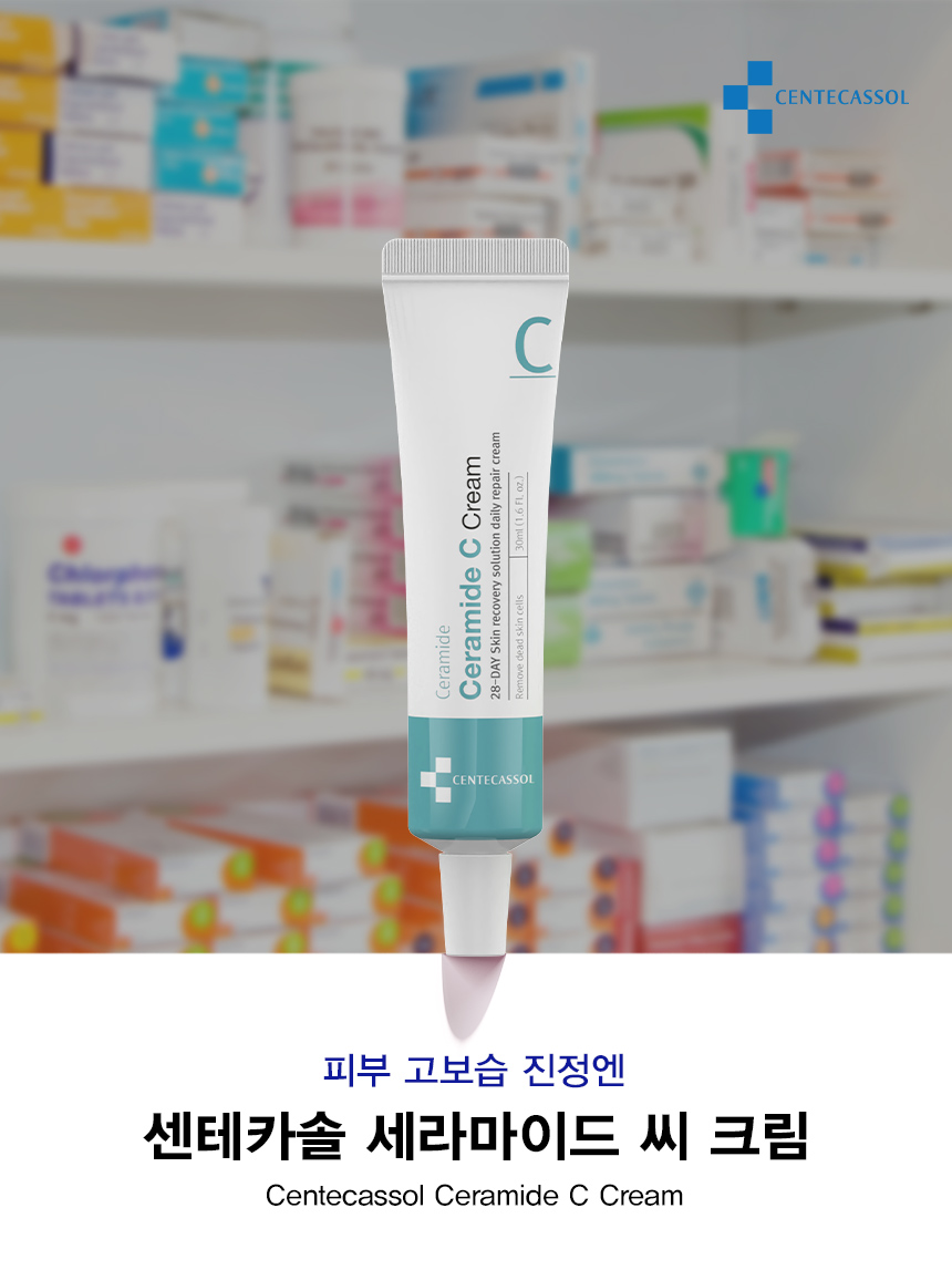 (상세페이지)센테카솔메인_C.jpg