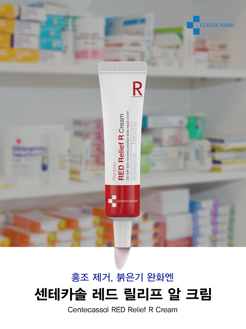 (상세페이지)센테카솔메인_R.jpg