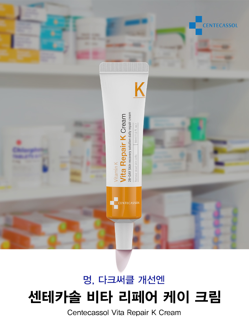 (상세페이지)센테카솔메인_K.jpg