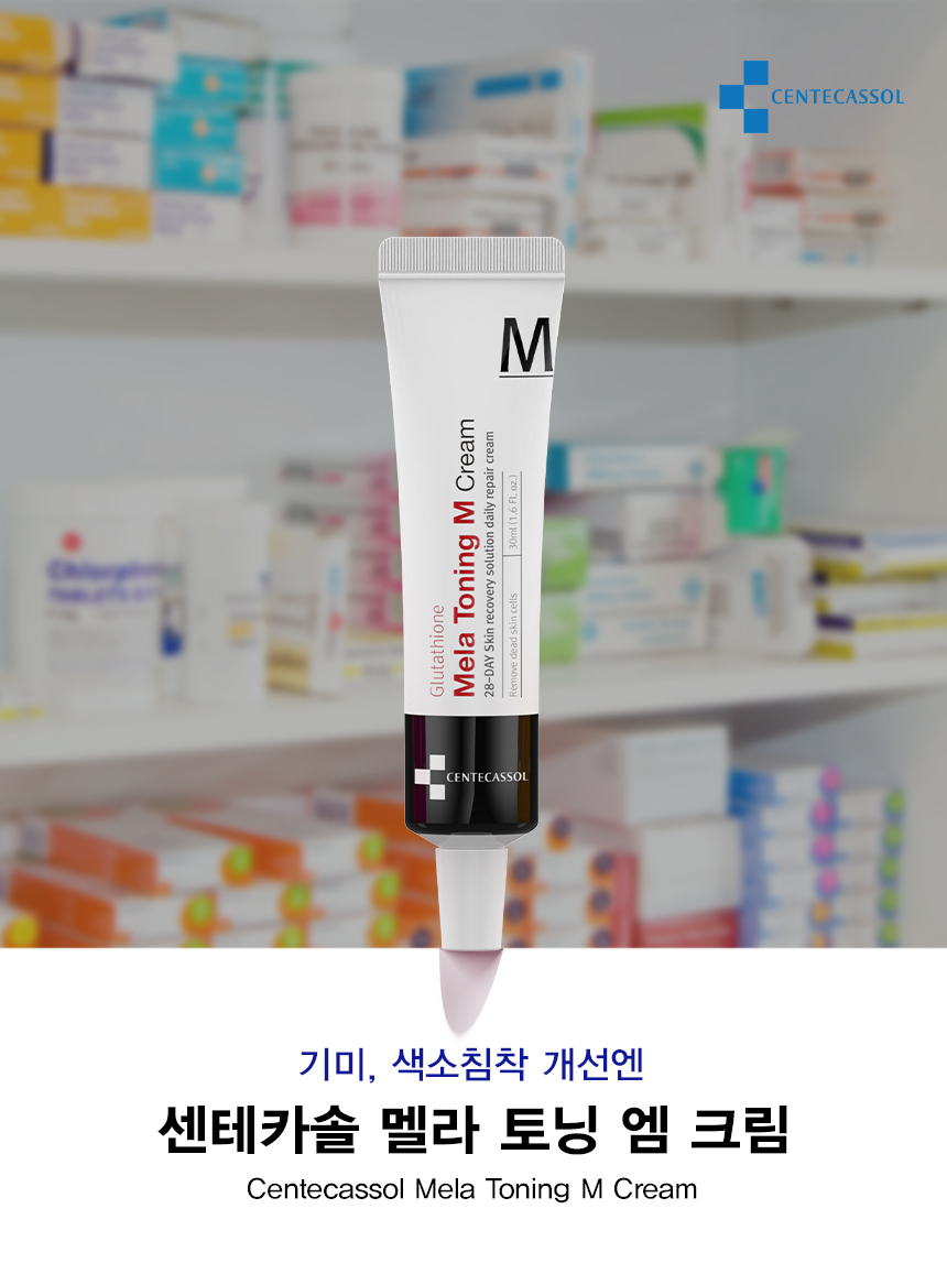 (상세페이지)센테카솔메인_M.jpg
