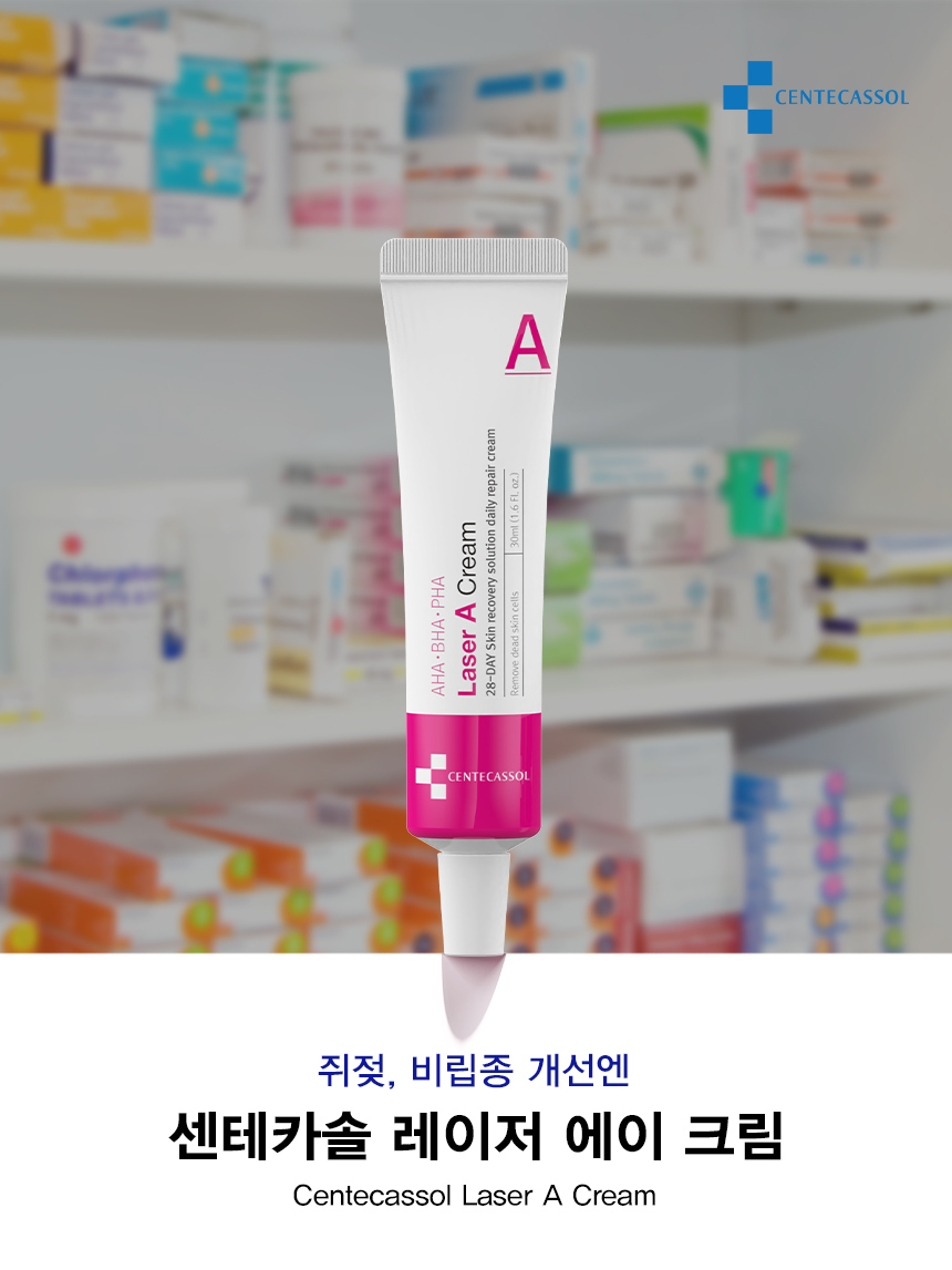 (상세페이지)센테카솔메인_A.jpg