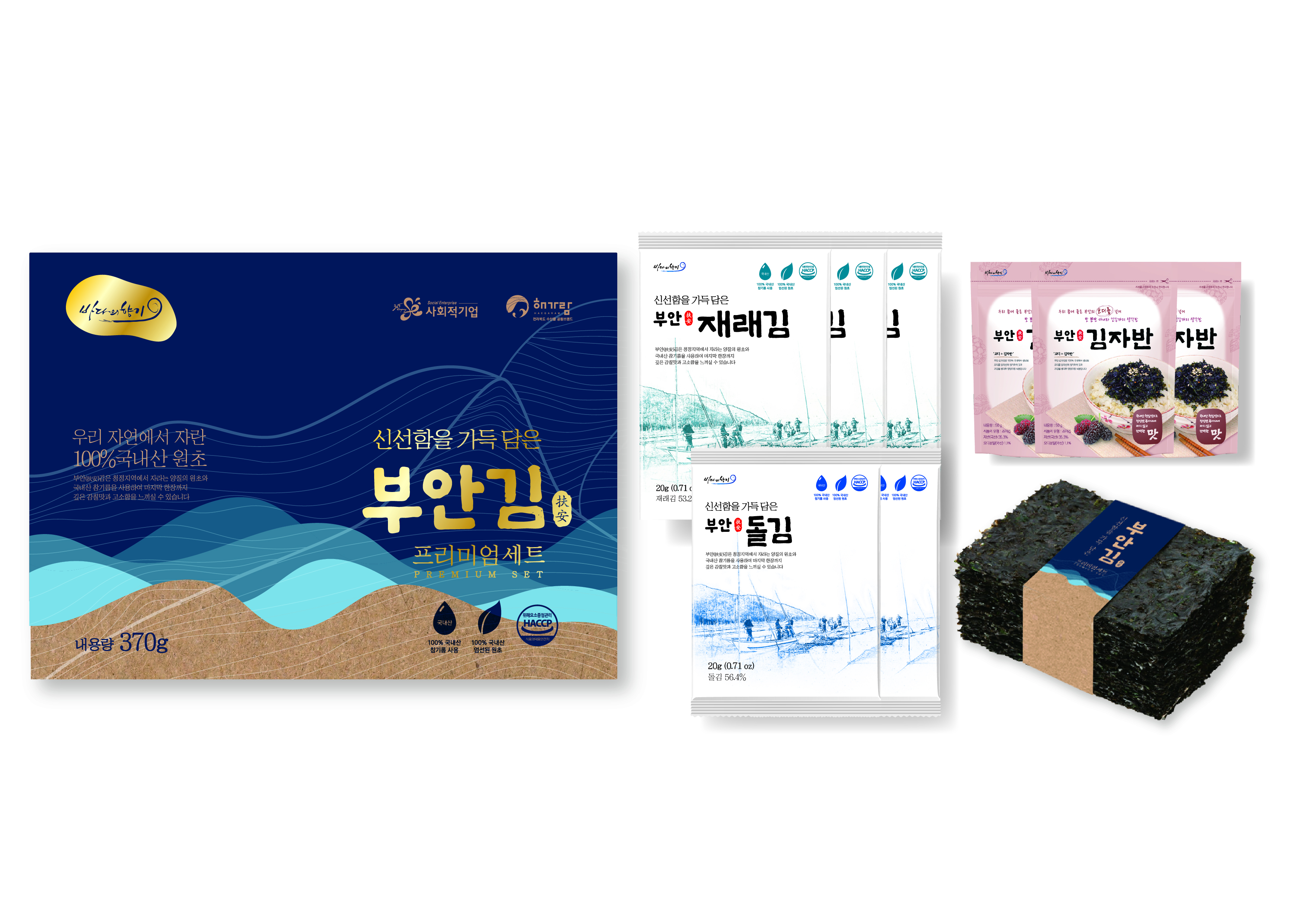 [해가람][바다의향기] 프리미엄선물세트