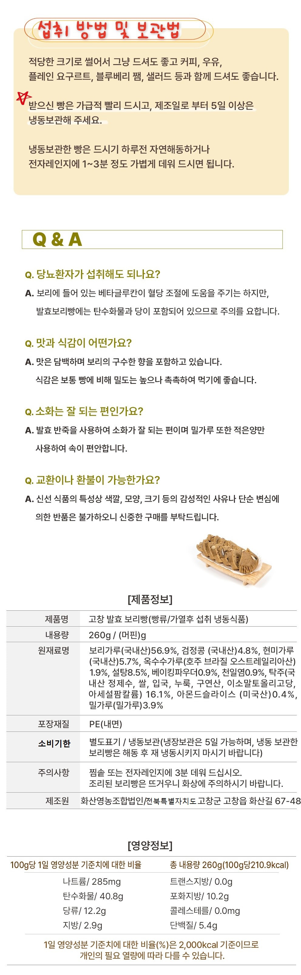 화산_발효_보리빵11.jpg