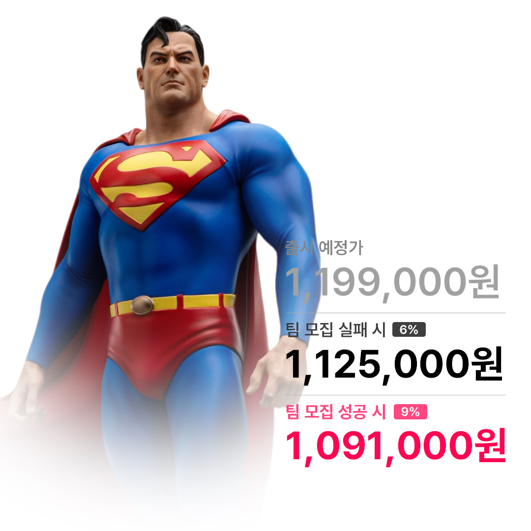 슈퍼맨 DC 트리니티 레거시 레플리카 1/4 스케일 아이언스튜디오 IronStudios