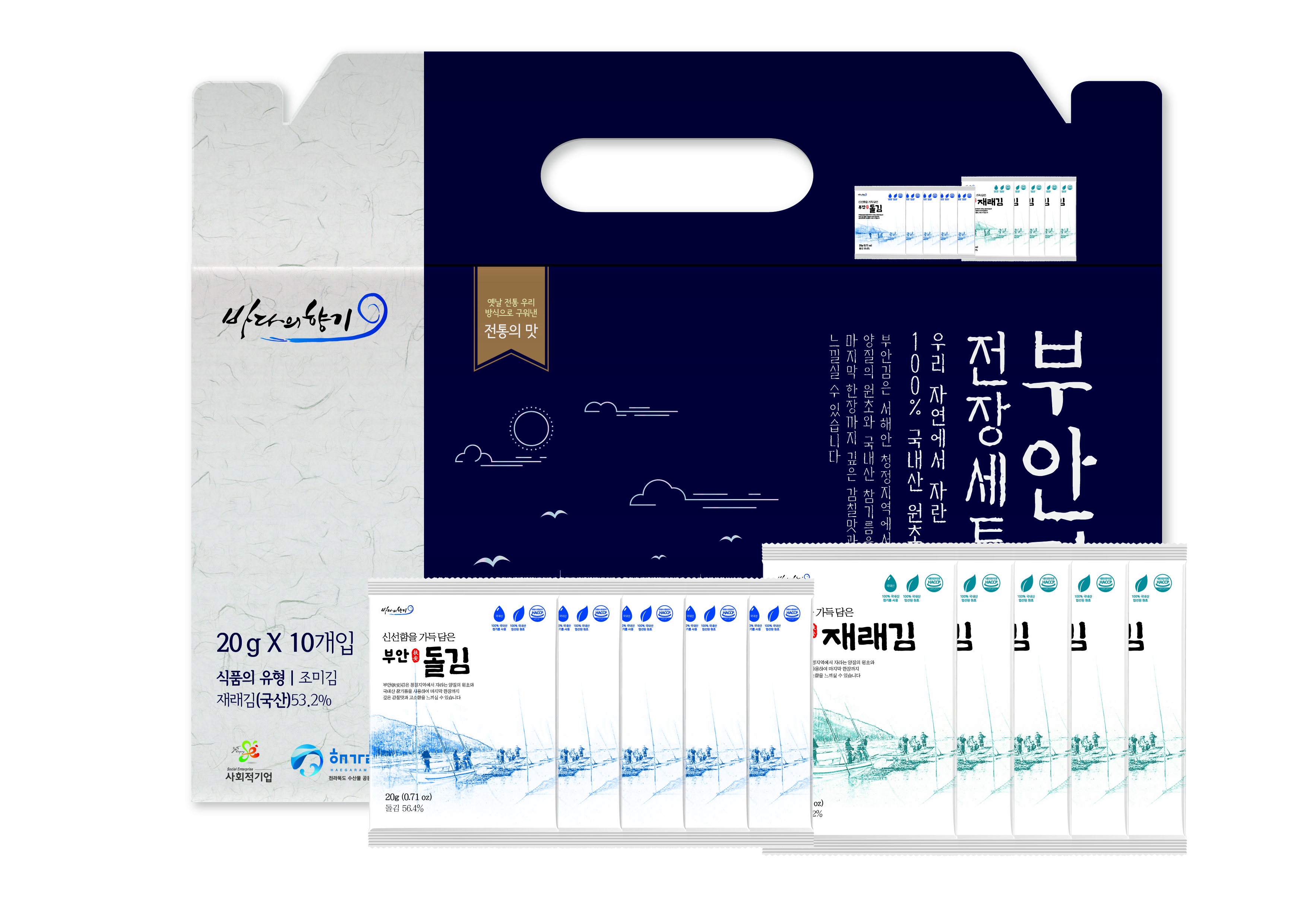 [해가람][바다의향기] 재래전장세트 (부안재래전장 5봉 + 돌김전장 5봉)