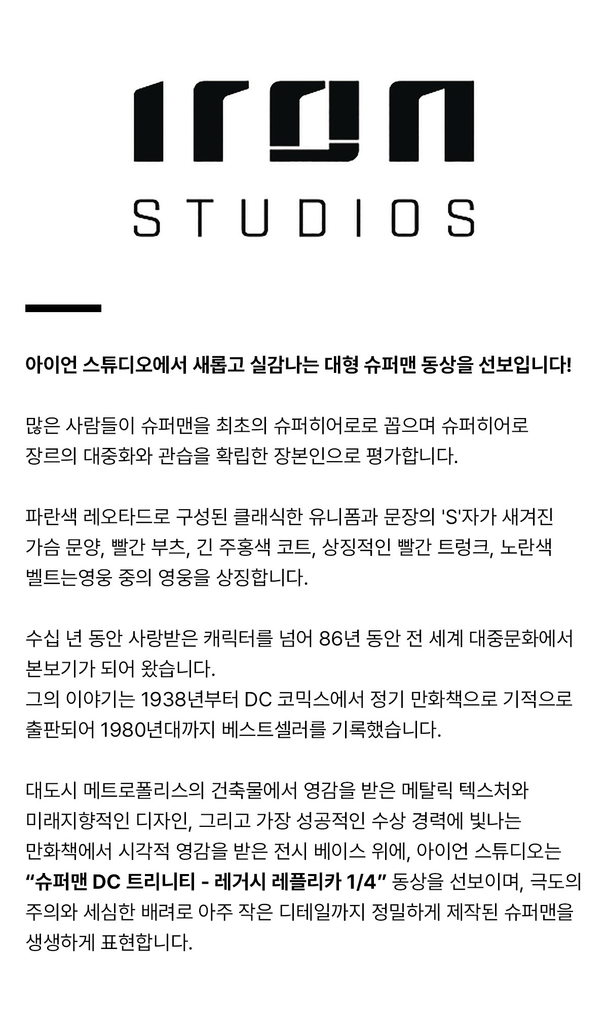 ironstudios_productdetail.jpg