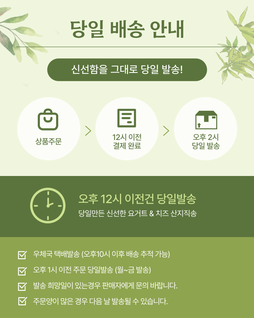 배송안내.png