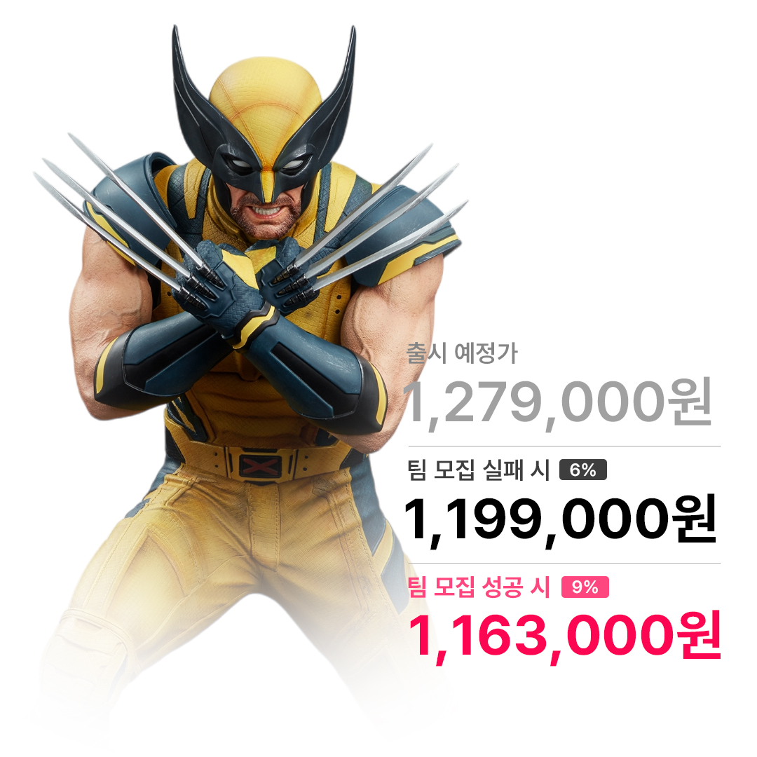 데드풀과 울버린 - 울버린 레거시 레플리카 1/4 스케일 아이언스튜디오 IronStudios