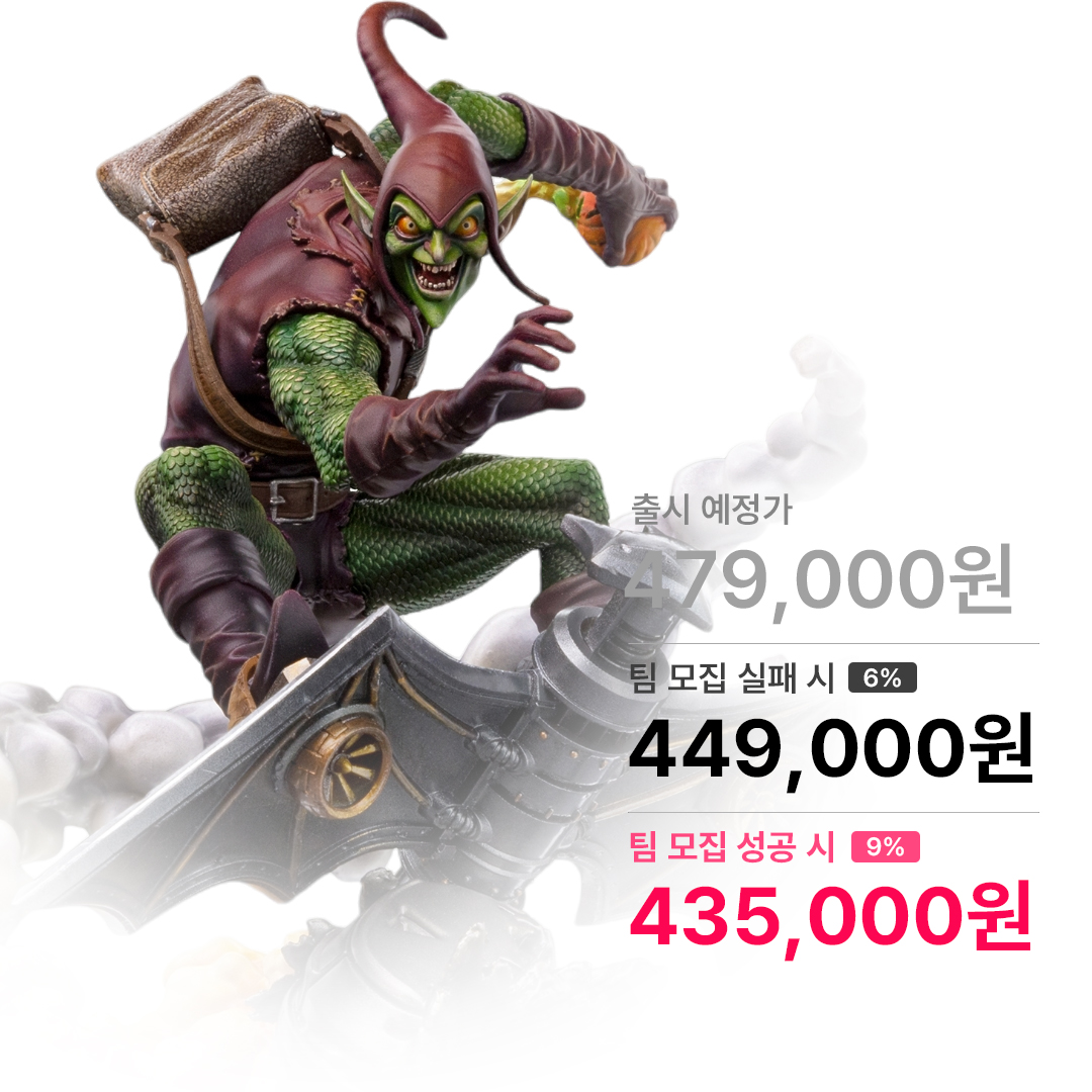 그린 고블린 BDS 아트 스케일 1/10 스케일 아이언스튜디오 IronStudios