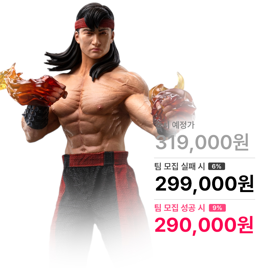 모탈 컴뱃 - 리우 캉 아트 스케일 1/10 스케일 아이언스튜디오 IronStudios