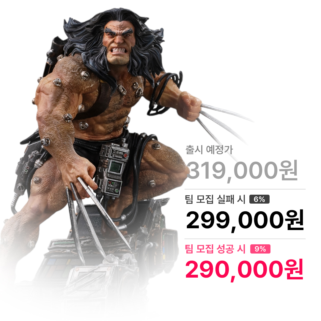 웨폰 X - 울버린 50주년 기념 아트 스케일 1/10 스케일 아이언스튜디오 IronStudios
