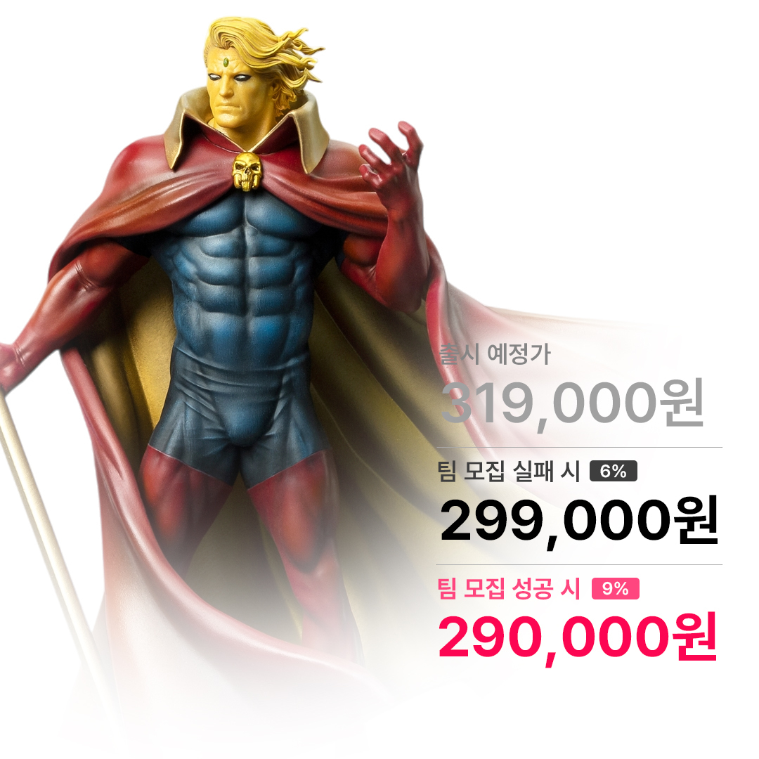 아담 워록 - 인피니티 건틀릿 아트 스케일 1/10 스케일 아이언스튜디오 IronStudios