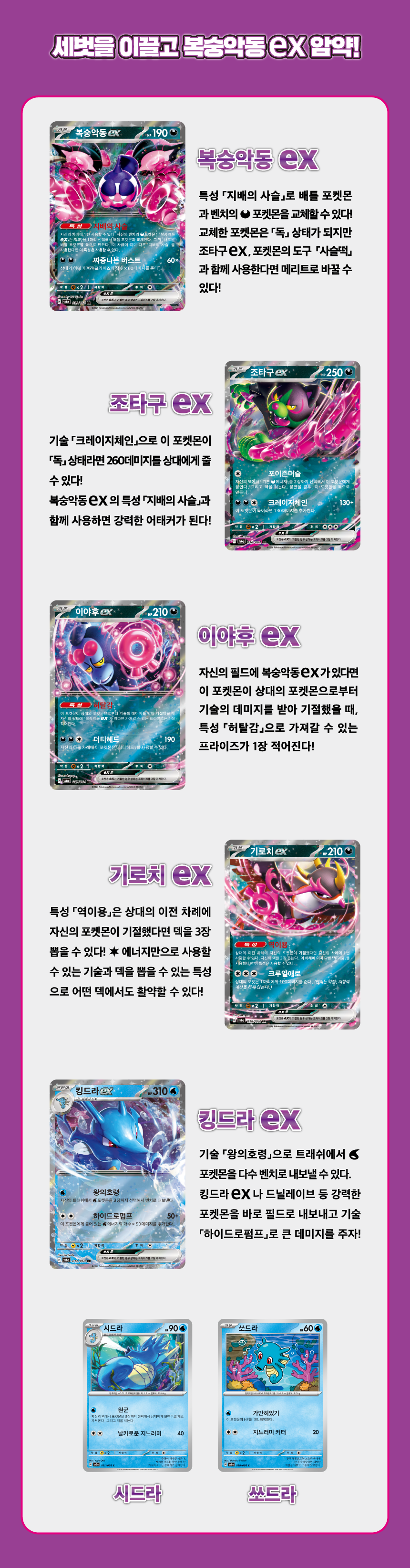 240719_SV6a_상세릴리스_ex.png