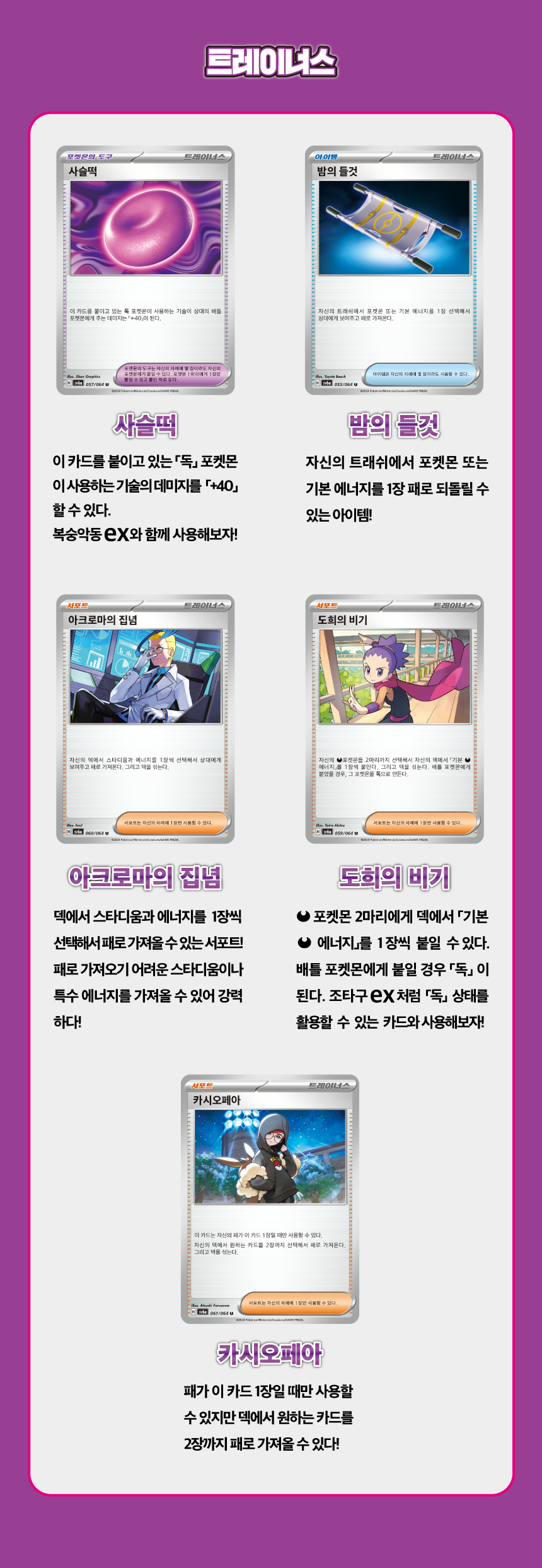 240719_SV6a_상세릴리스.png
