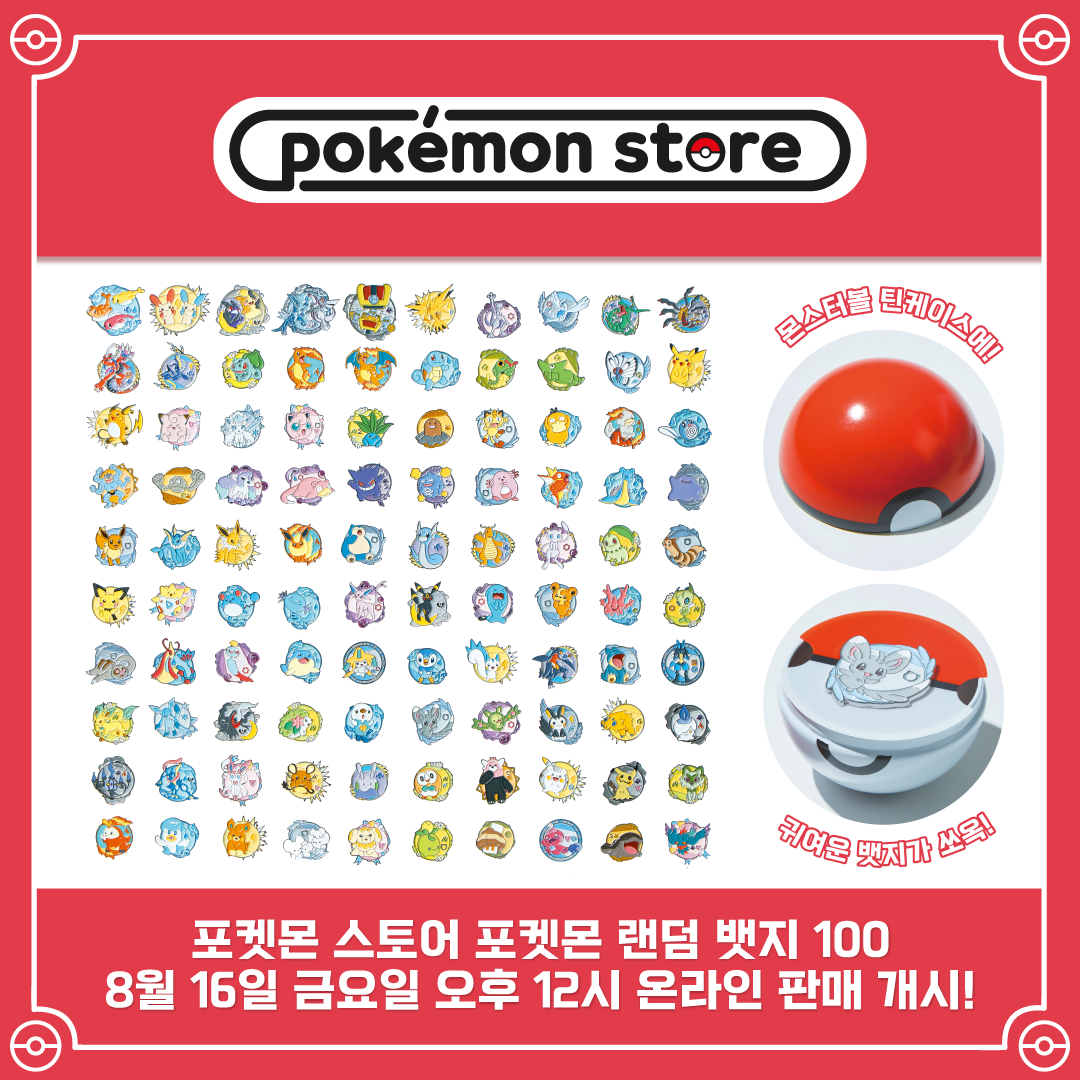 랜덤뱃지100_01_트위터.png