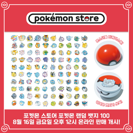 860_랜덤뱃지100_01_트위터.png