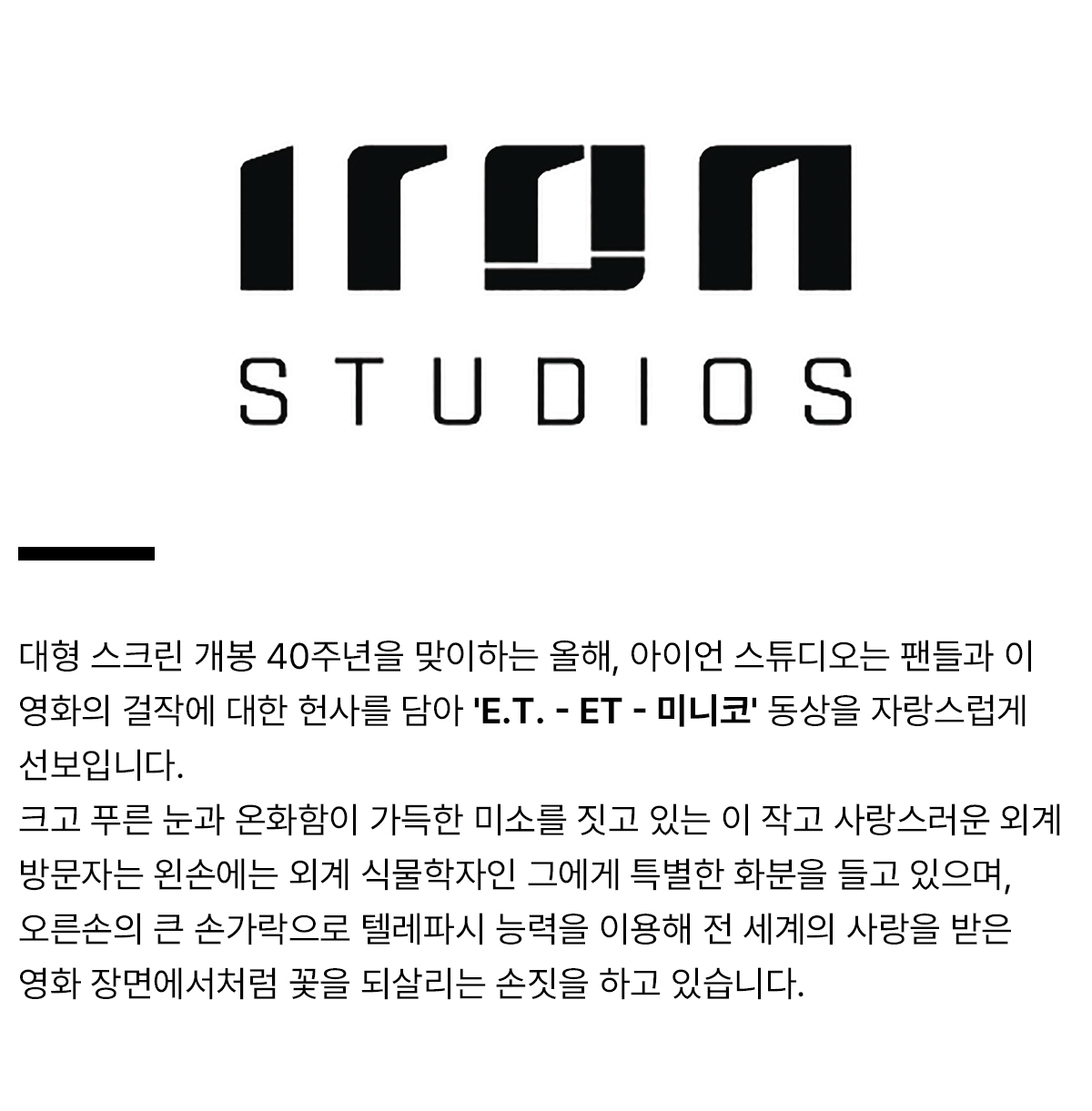 @ironstudios_productdetail.jpg