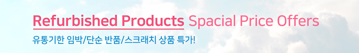 리퍼 상품 특가