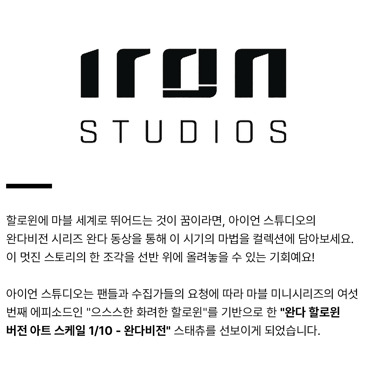 ironstudios_productdetail.jpg