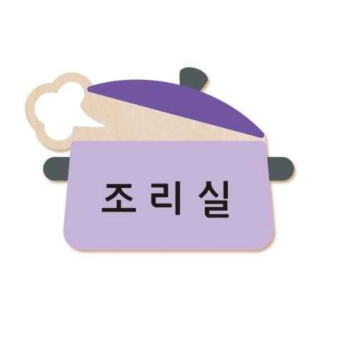 (EC)부착식표찰-조리실
