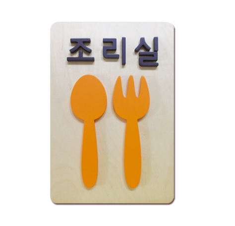 (EC)조리실