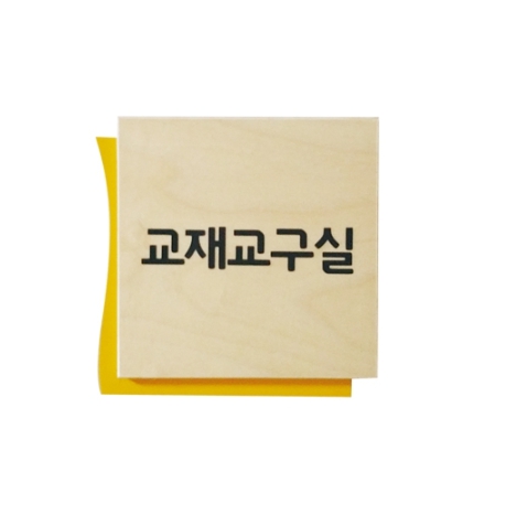 (EC)부착실표찰A