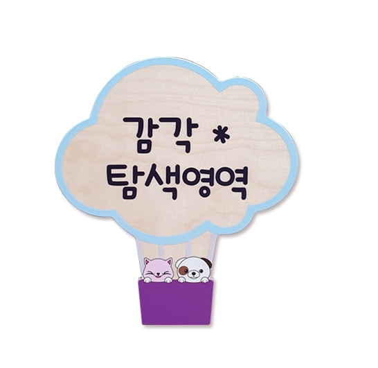 (EC)교실영역판-기구