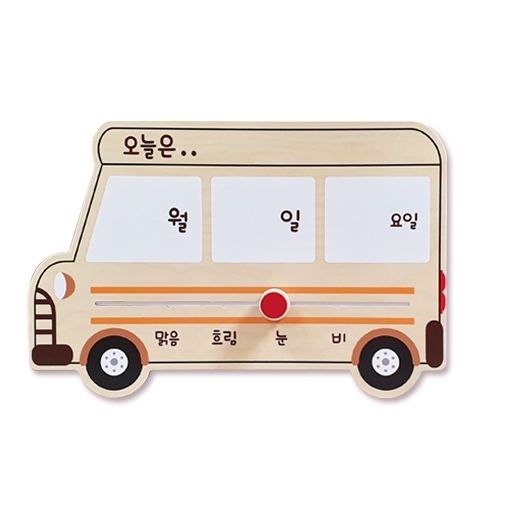 (EC)날짜판- 스쿨버스