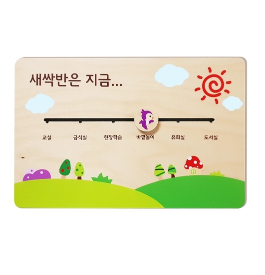 (EC)반이동알림판-퍼플버드