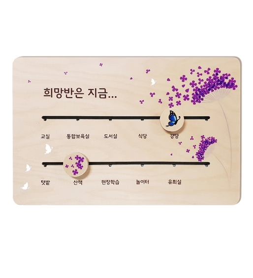(EC)반이동알림판-플라워