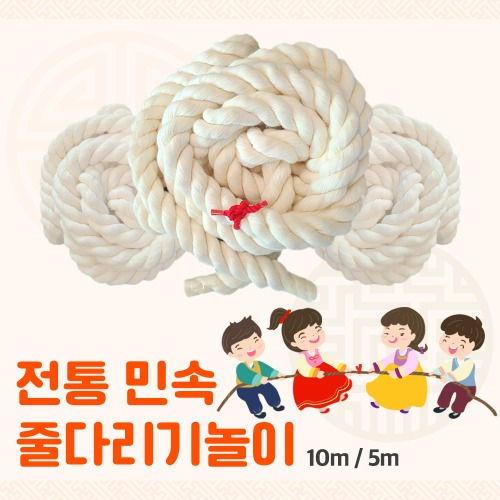 (ndua)줄다리기(5M/10M)